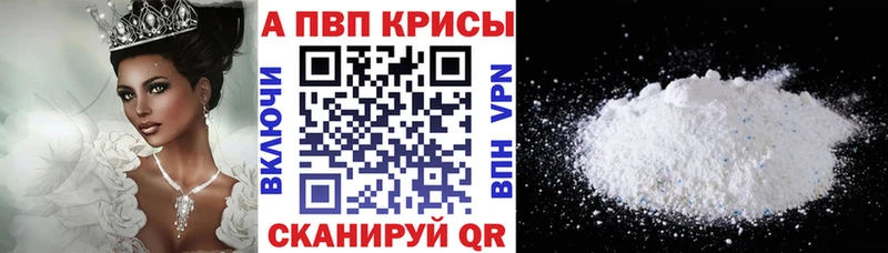 A-PVP VHQ  Купить закладки  Кяхта 