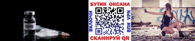 Бутират 99%  Купить где  Кяхта 