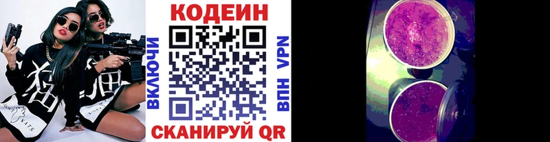 Кодеин напиток Lean (лин)  Купить где  Кяхта 