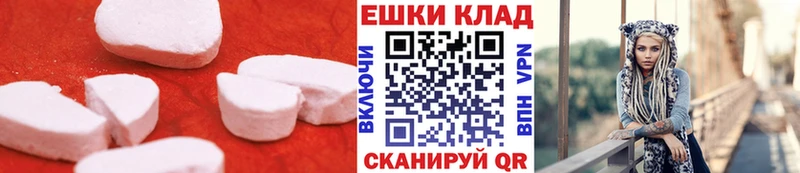 Купить где  Кяхта  ЭКСТАЗИ 250 мг 