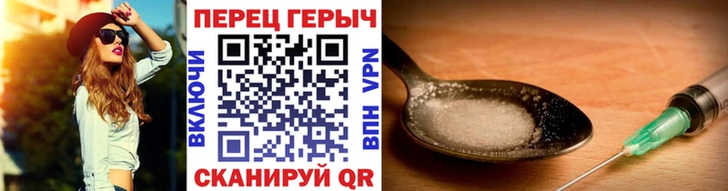 ГЕРОИН Heroin  Купить  Кяхта 