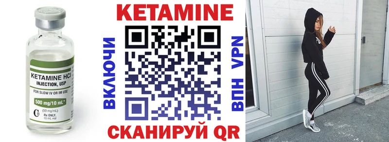 Кетамин VHQ Кяхта