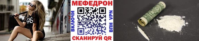 Меф мяу мяу мука Кяхта