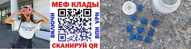 Меф VHQ  Кяхта 