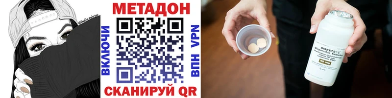 МЕТАДОН кристалл  Купить где  Кяхта 