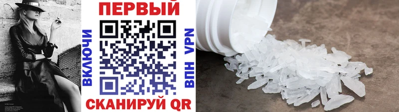 Купить где Кяхта Метамфетамин мет