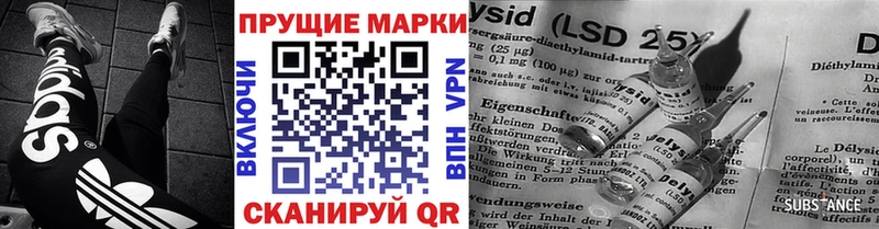 Марки 25I-NBOMe 1,8мг Купить закладки Кяхта